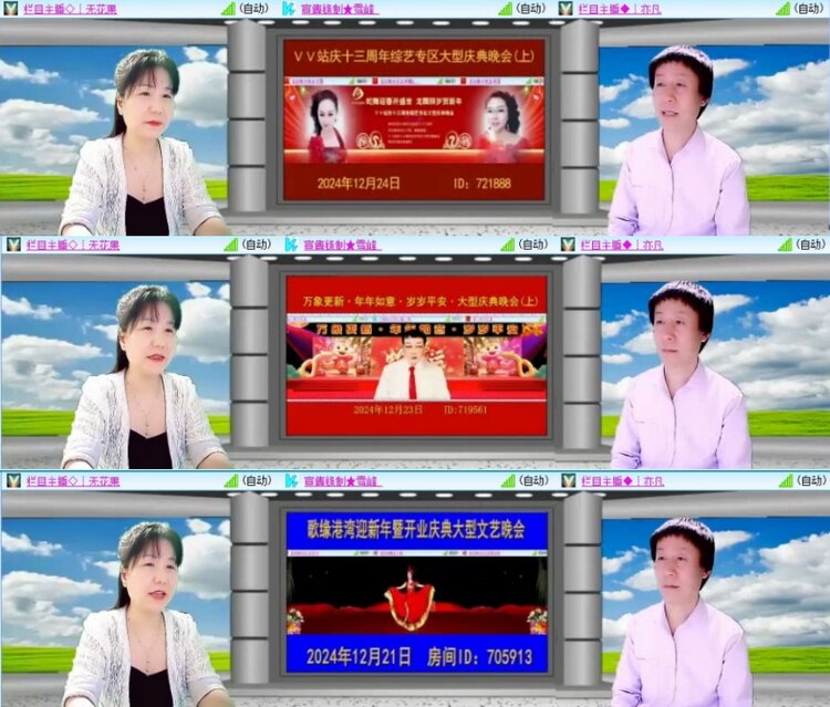 云中云🎤V娱热点