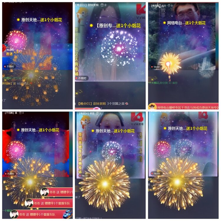 凡人🎤V娱热点