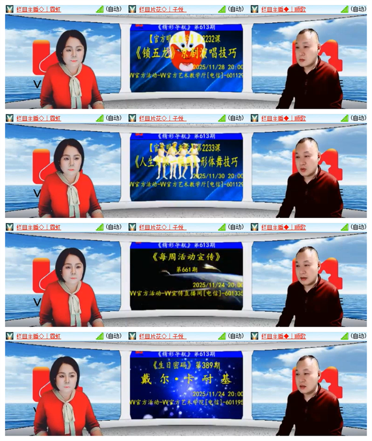 雪儿🎤V娱热点