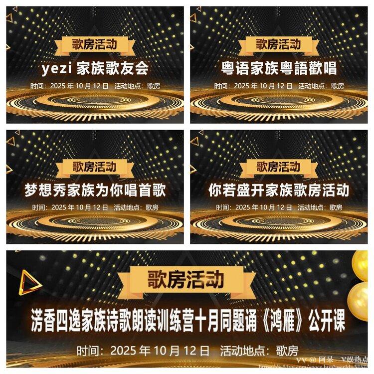 阿呆🎤V娱热点