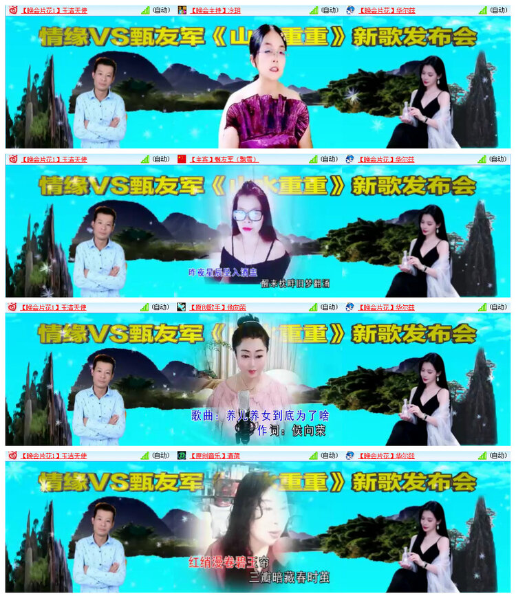 听云🎤V娱热点