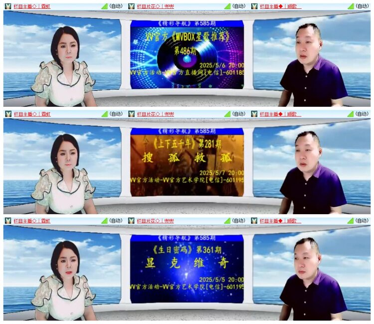 南风🎤V娱热点