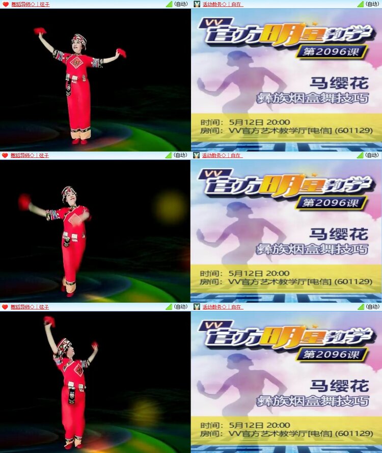 梅香🎤V娱热点