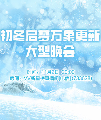 海伦🎤V娱热点