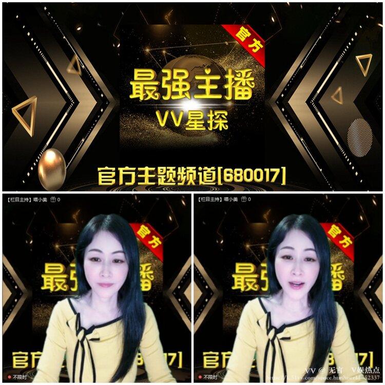 无言🎤V娱热点