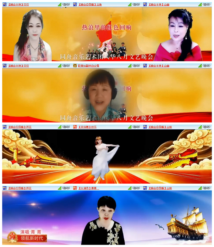 雪儿🎤V娱热点