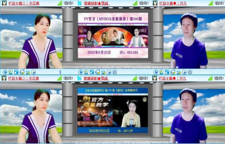 落雪🎤V娱热点