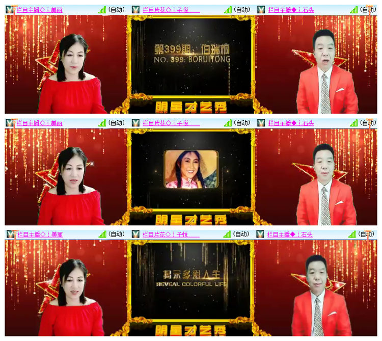 雪儿🎤V娱热点