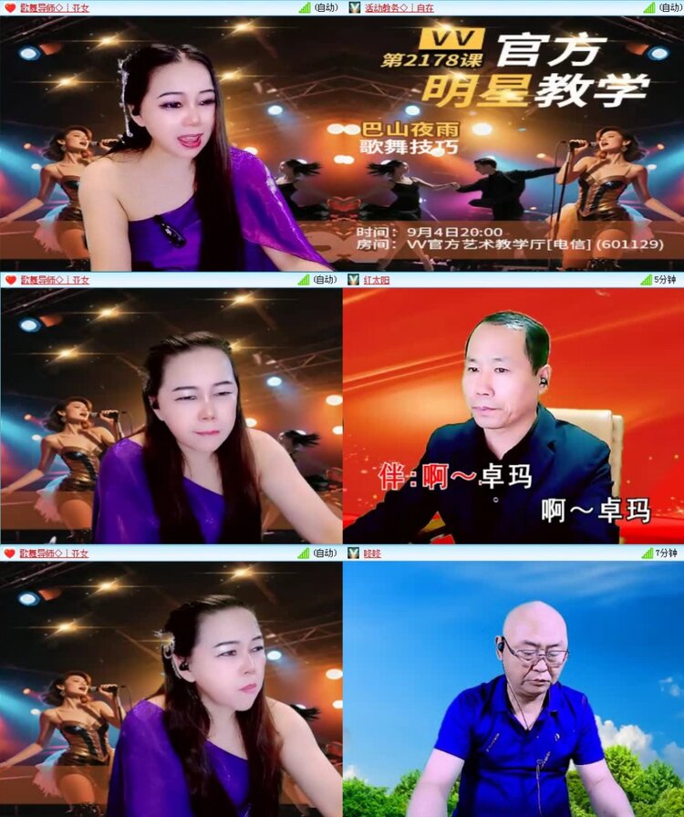 航航🎤V娱热点