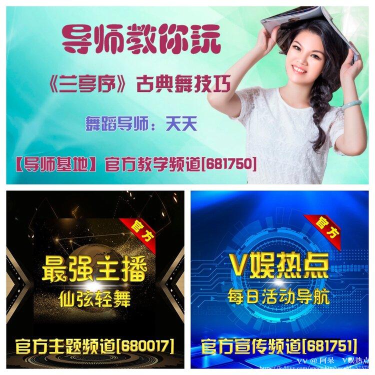 阿呆🎤V娱热点