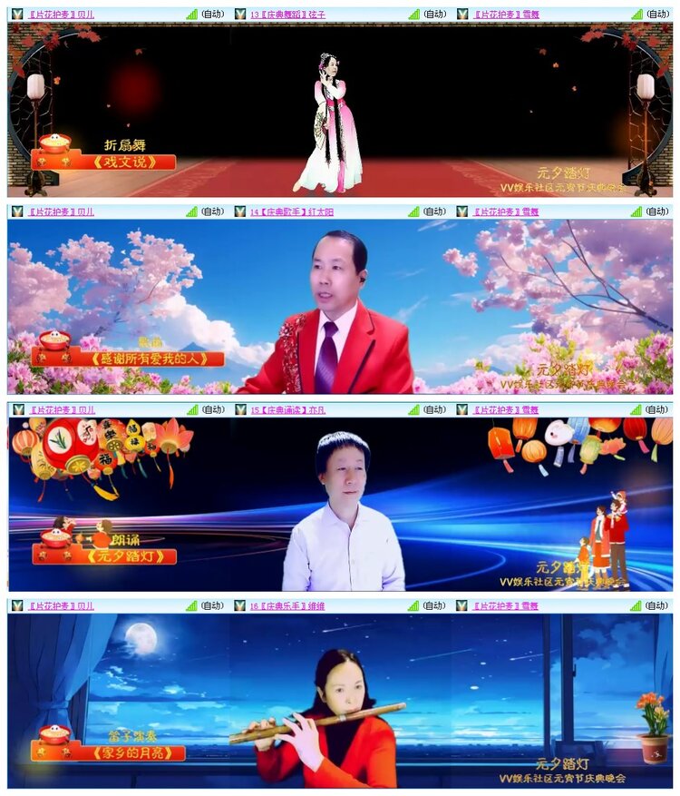 凡人🎤V娱热点