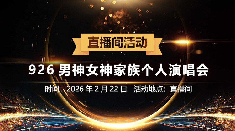 莲叶🎤V娱热点