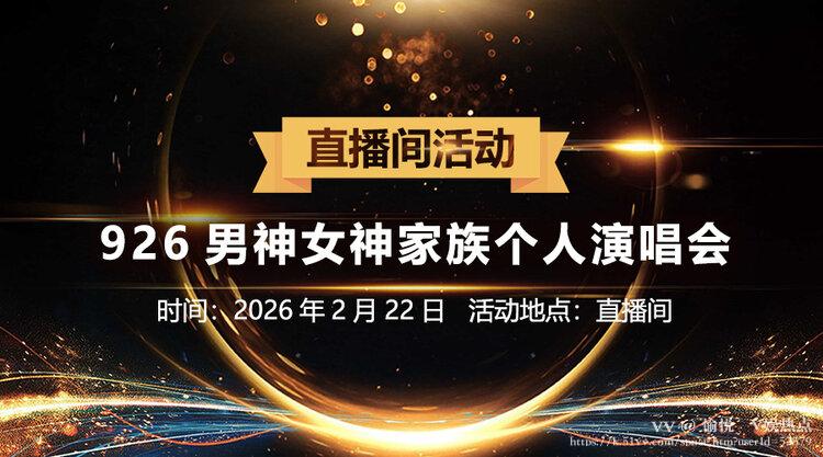 愉悦🎤V娱热点