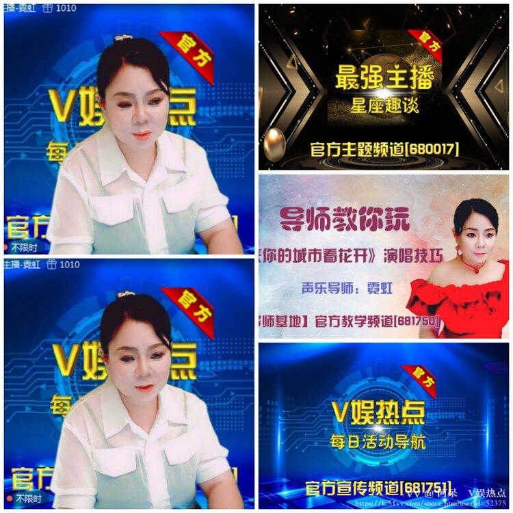 阿呆🎤V娱热点