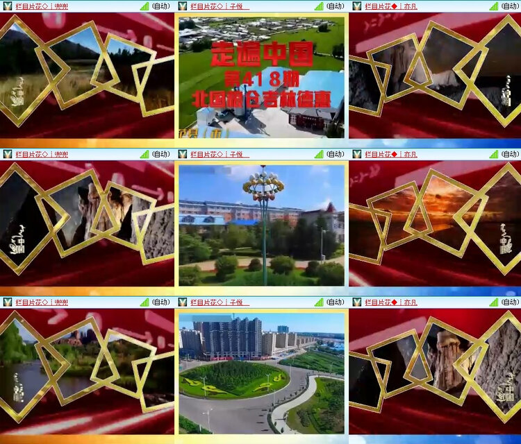 风景🎤V娱热点