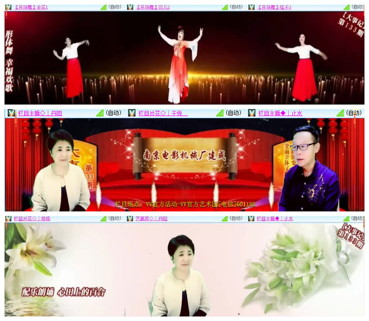 沛滢🎤V娱热点