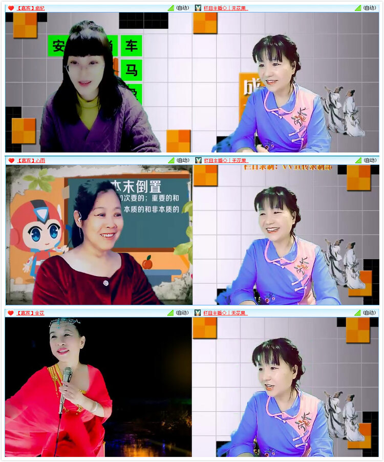 安然🎤V娱热点