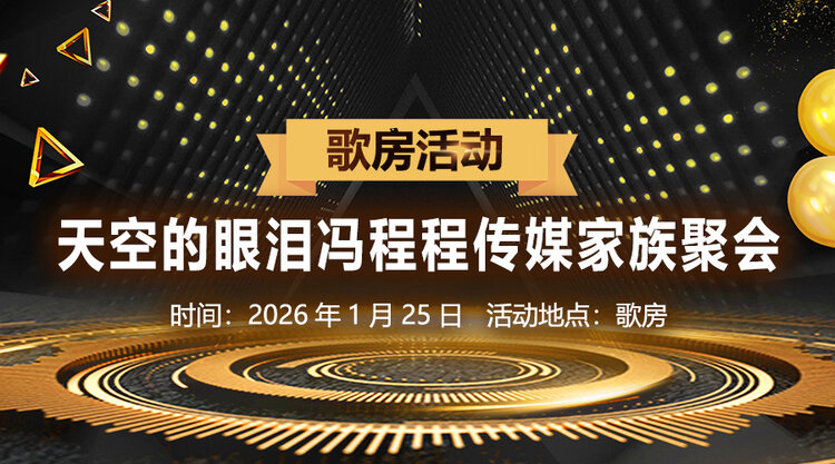 夜莺🎤Ｖ娱热点