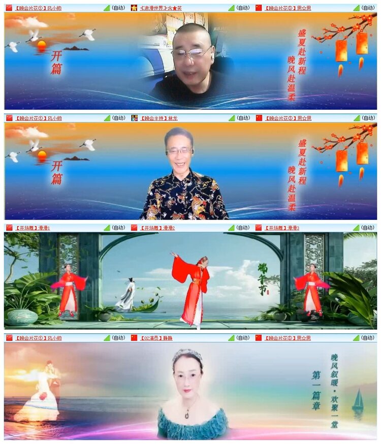苏苏🎤V娱热点