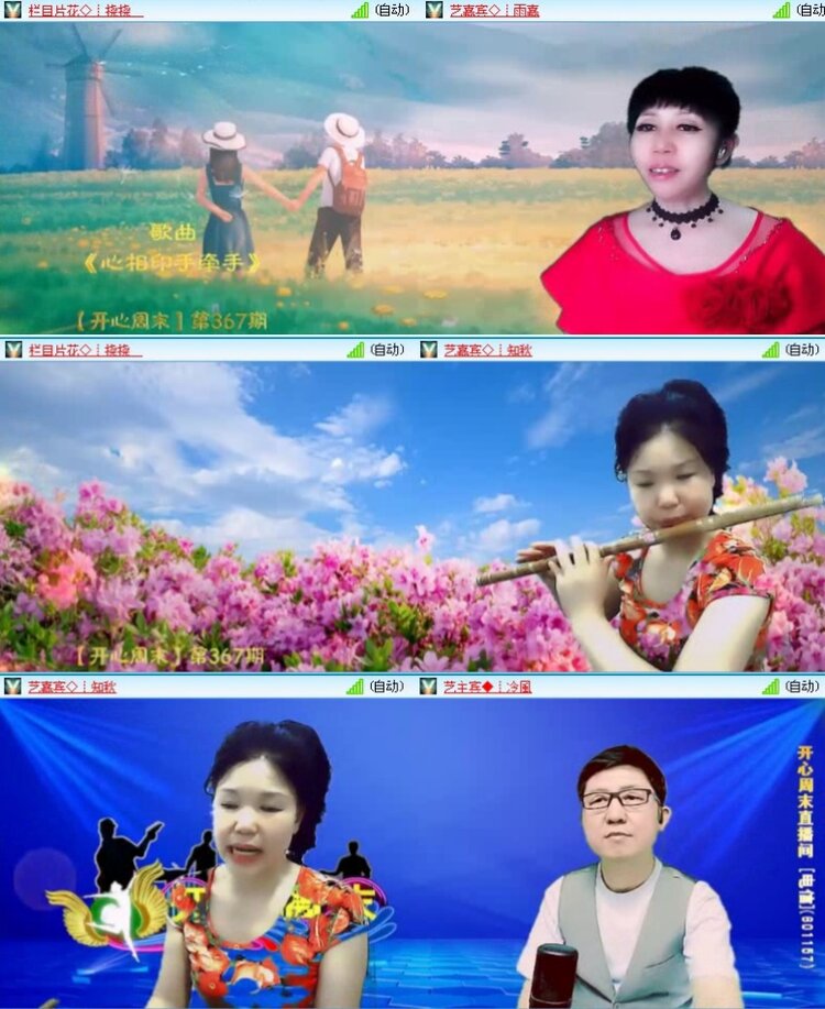 飞沙🎤V娱热点