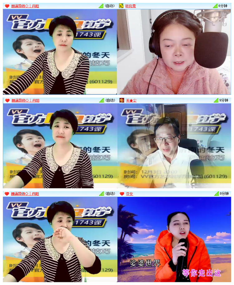 主持🎤雪儿