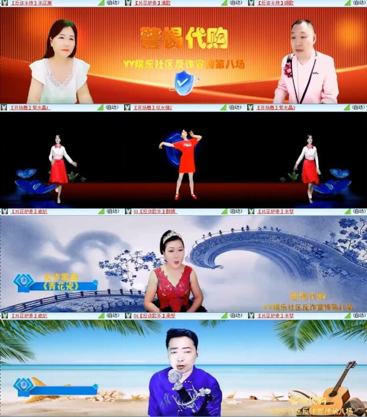 杜影🎤V娱热点