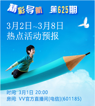 流云🎤V娱热点