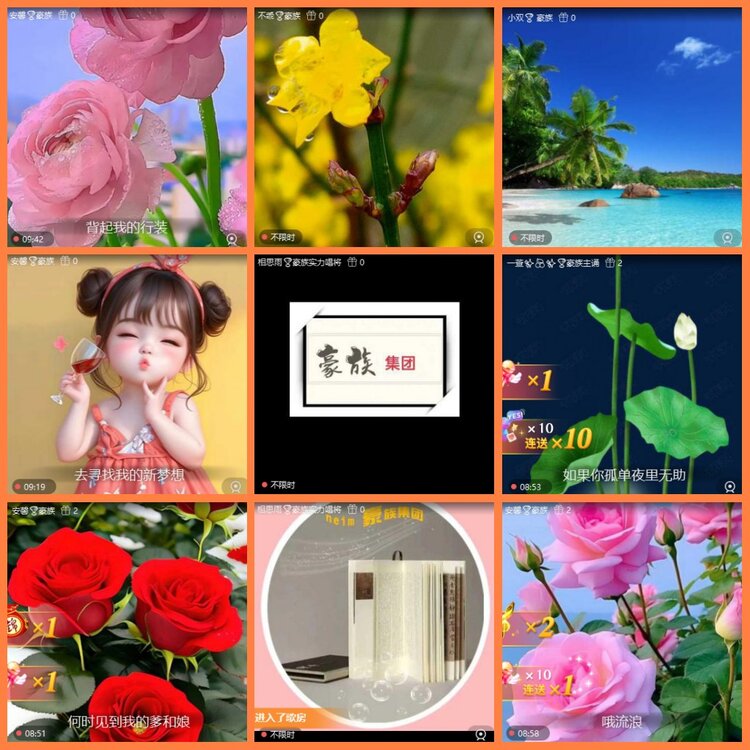 安然🎤V娱热点