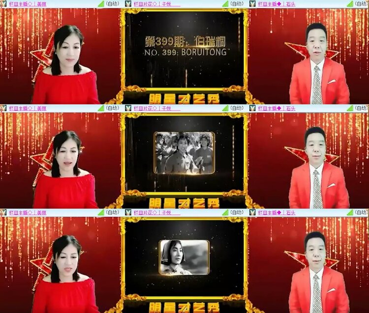 杜影🎤V娱热点