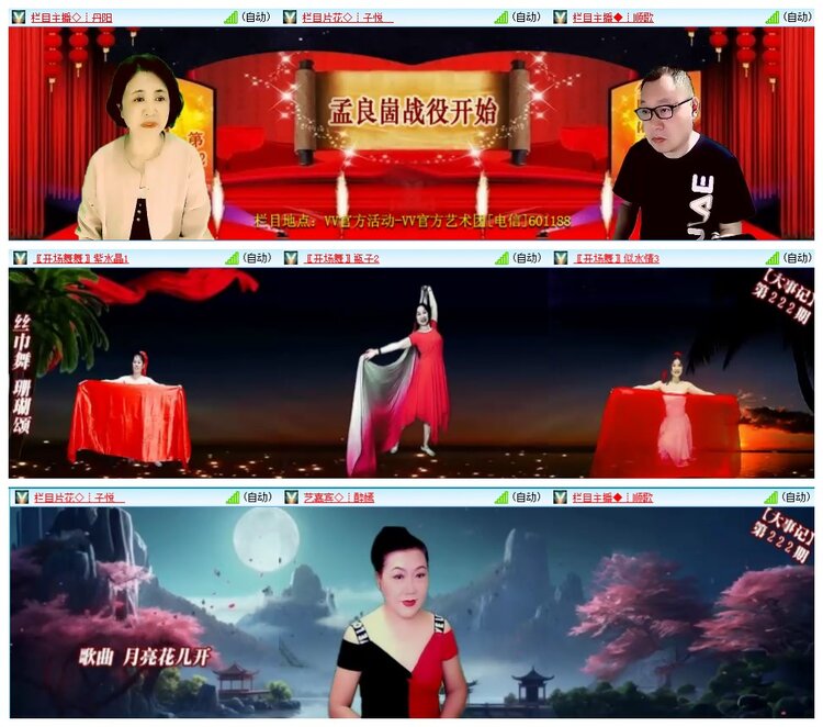 惜缘🎤V娱热点