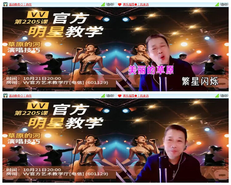 飘雪🎤V娱热点