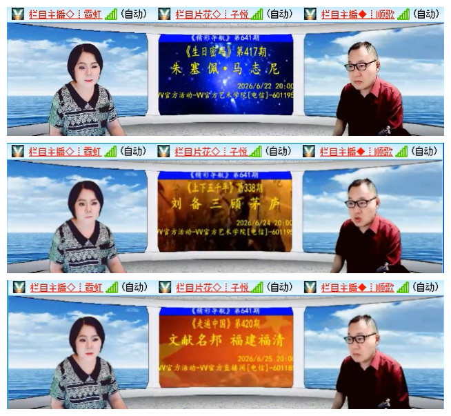 惜缘🎤V娱热点
