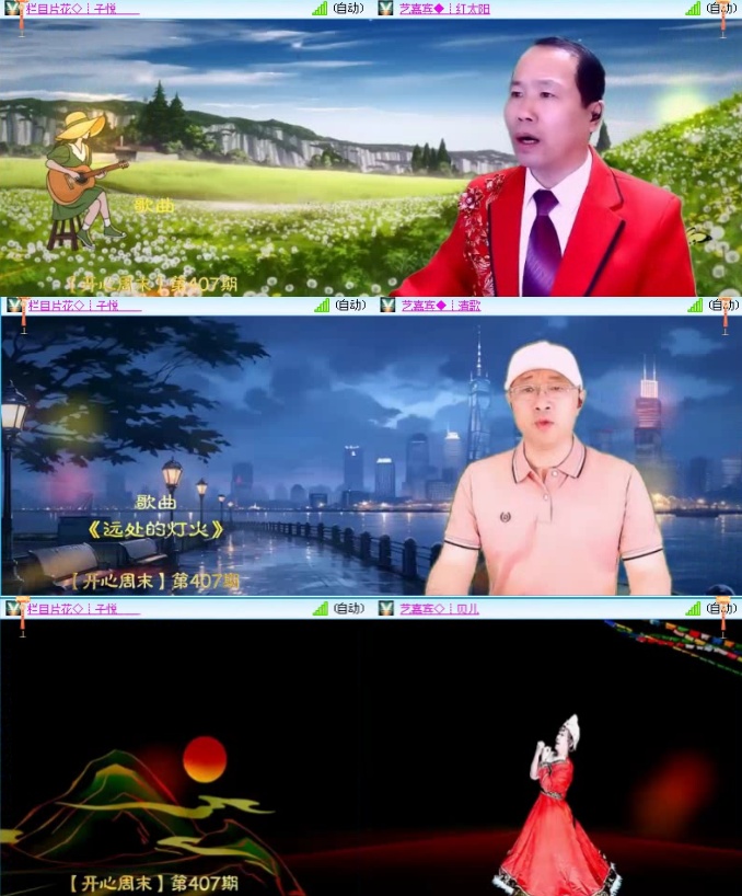 飞沙🎤V娱热点