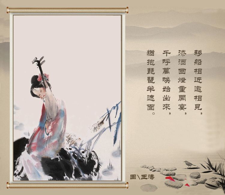 琵笆行
