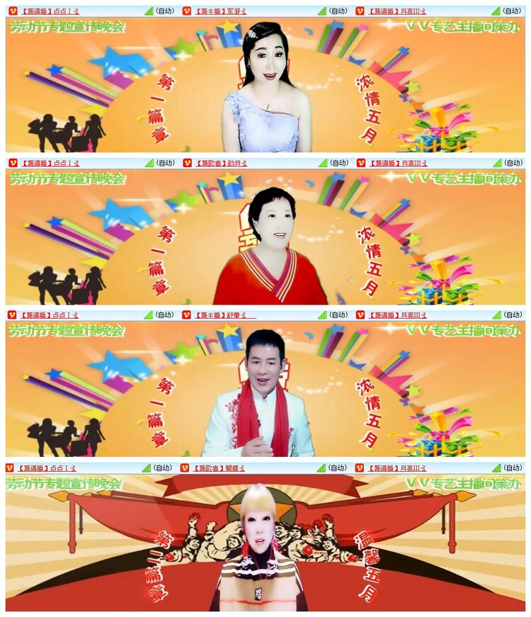 若雨🎤V娱热点