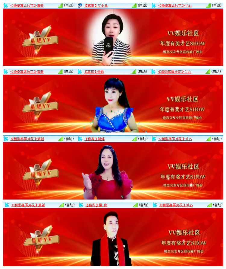 雪儿🎤V娱热点