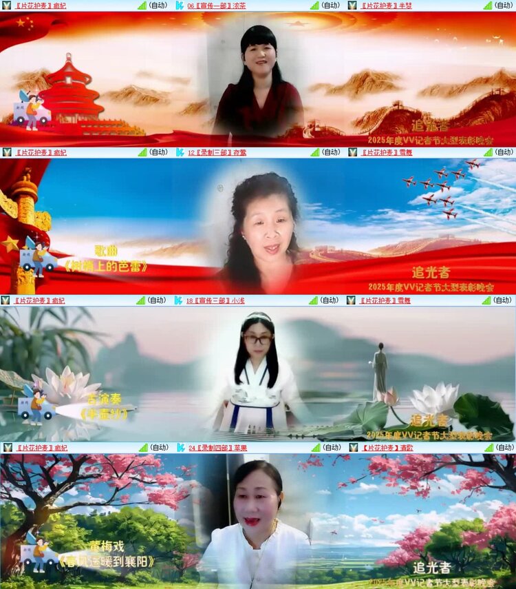 浓茶🎤V娱热点