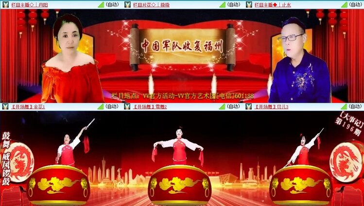 静一静🎤V娱热点