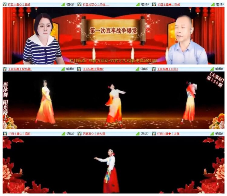 莹莹V娱热点