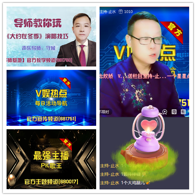 听云🎤V娱热点