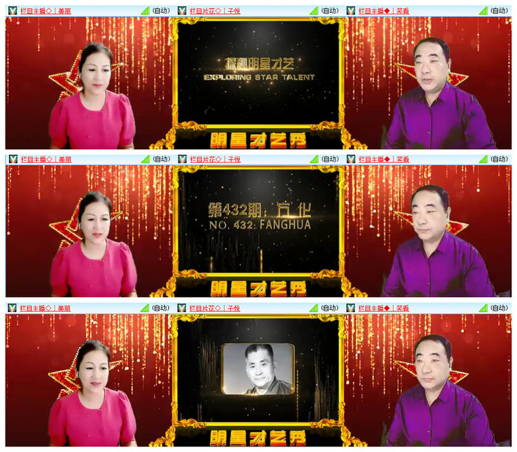 听云🎤V娱热点