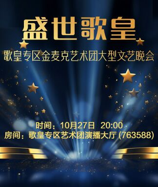 流云🎤V娱热点