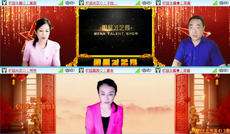 落雪🎤V娱热点