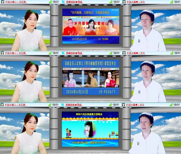 安然🎤V娱热点