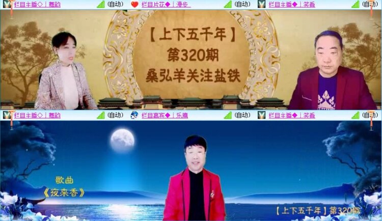 落雪🎤V娱热点