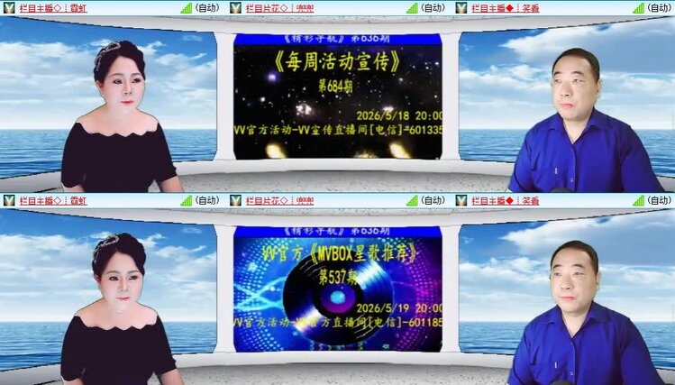曾经🎤V娱热点