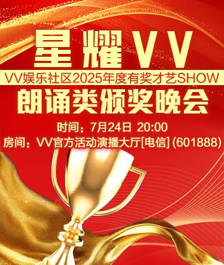 惜缘🎤V娱热点