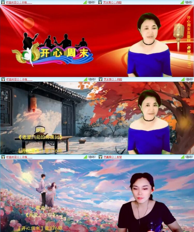 苏苏🎤V娱热点