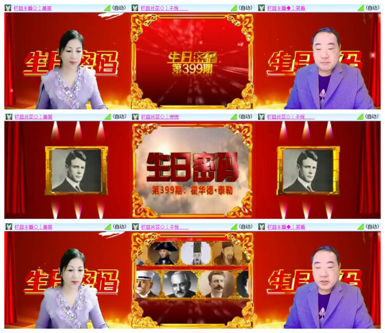 沛滢🎤V娱热点