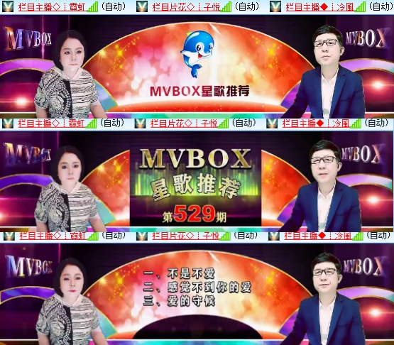 小六🎤V娱热点